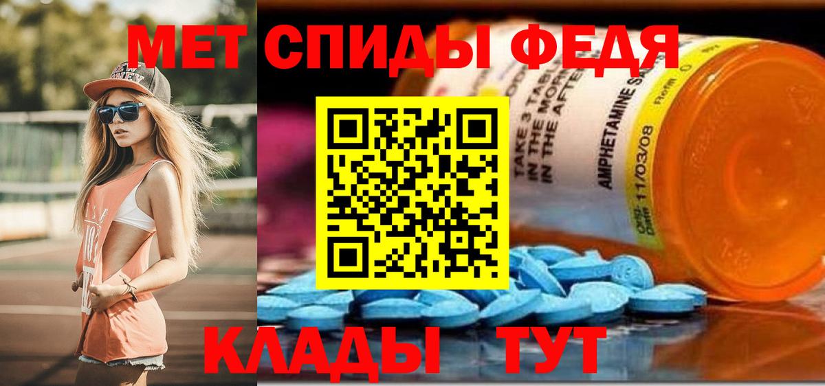 АМФЕТАМИН Розовый Железногорск