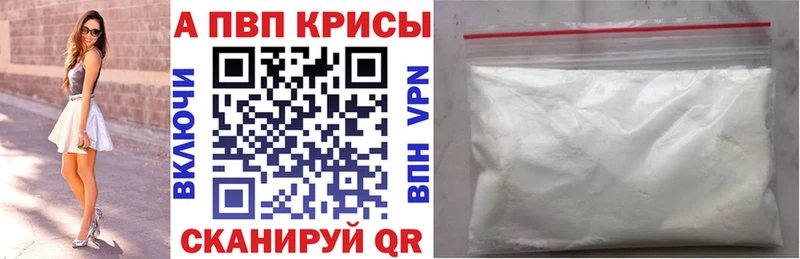 где продают   Железногорск  Alpha PVP Соль 