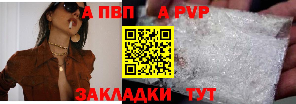 Alfa_PVP  магазин продажи   Вход с VPN  Железногорск  Альфа ПВП крисы CK  Alpha PVP VHQ  Альфа ПВП кристаллы 