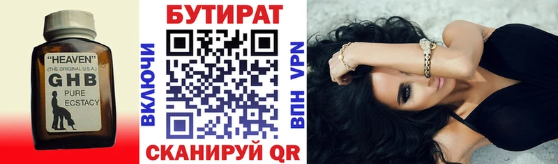 БУТИРАТ оксана  цена наркотик  Железногорск 
