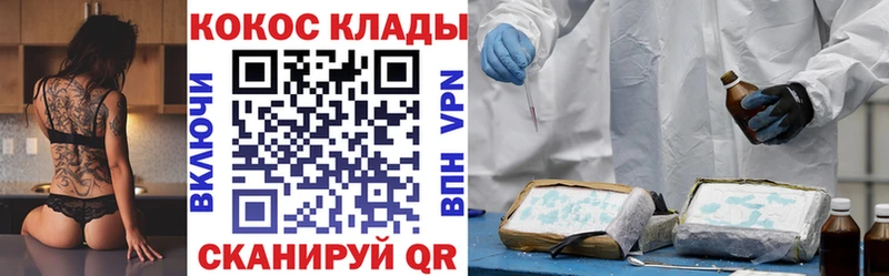 гидра маркетплейс  продажа наркотиков  Железногорск  Cocaine VHQ 