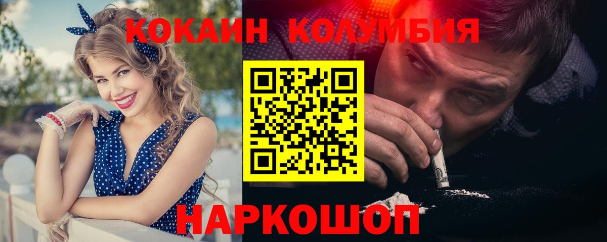 КОКАИН Перу Железногорск