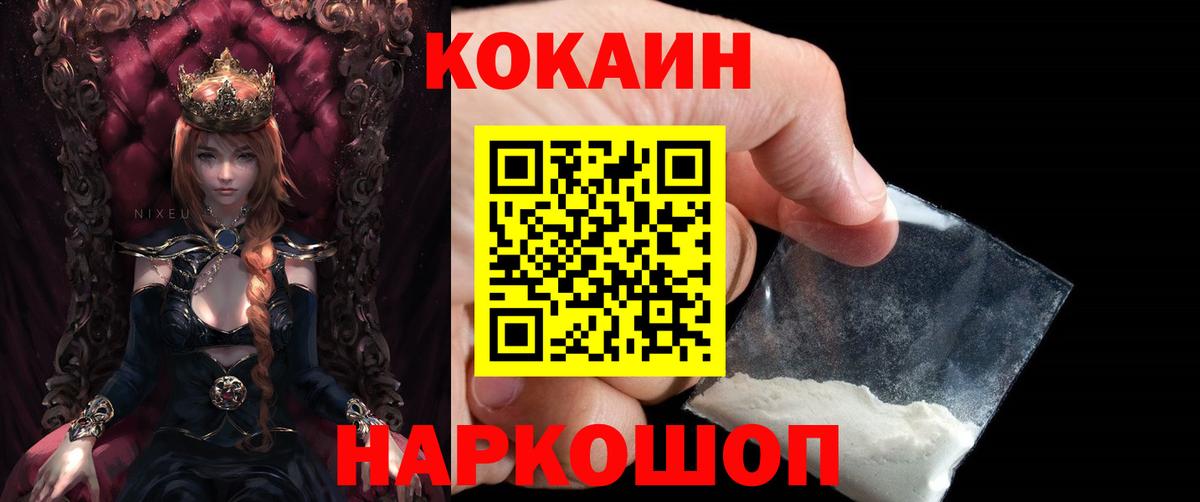 Железногорск  Cocaine FishScale  COCAIN  COCAIN Fish Scale  Вход с VPN 