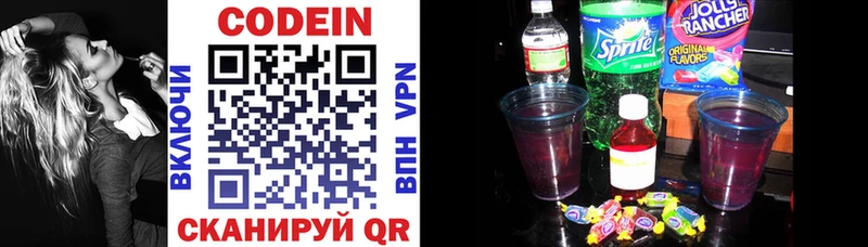 Кодеиновый сироп Lean Purple Drank  это наркотические препараты  Железногорск 