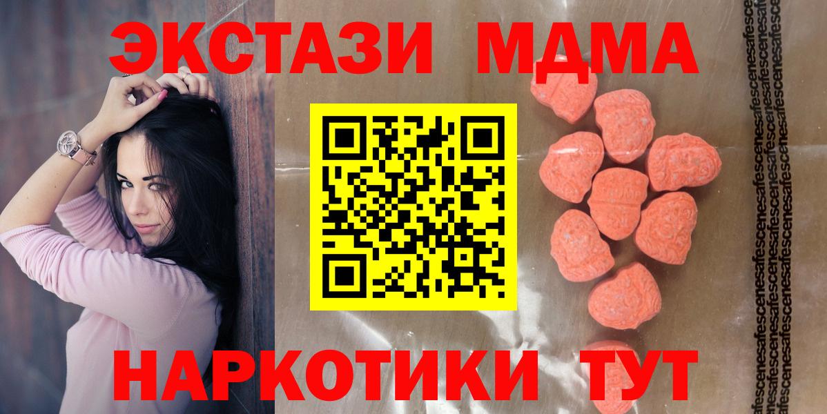 Ecstasy  закладки  Железногорск  Ecstasy 280 MDMA  Вход с VPN 