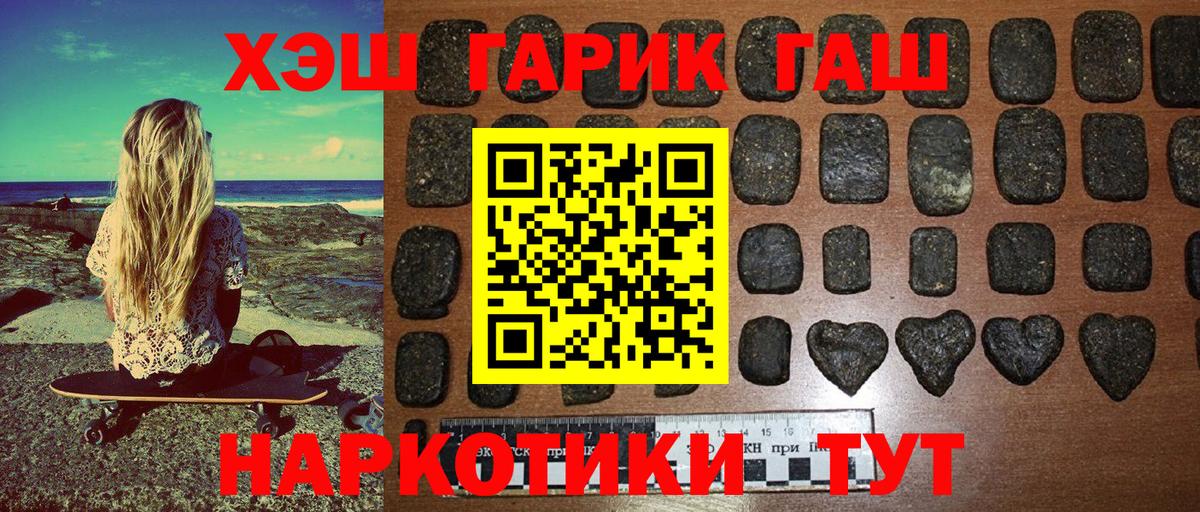 ГАШ  ГАШИШ индика сатива  Вход с VPN  Железногорск  ГАШИШ hashish 
