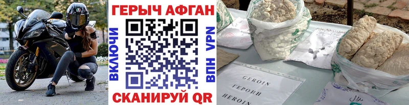 OMG ссылка  Железногорск  darknet официальный сайт  наркота  Героин афганец 