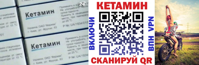КЕТАМИН VHQ  наркошоп  Железногорск 