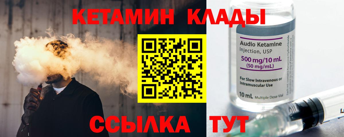 Железногорск  КЕТАМИН VHQ  Вход с VPN  KRAKEN ссылка  Кетамин VHQ 