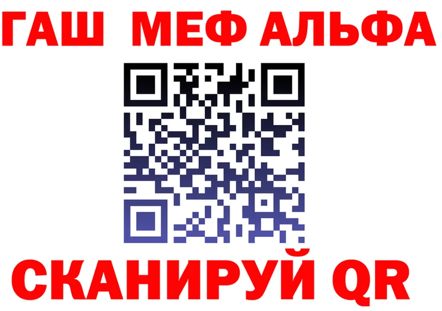 ГАШ VHQ зеркало это mega Железногорск