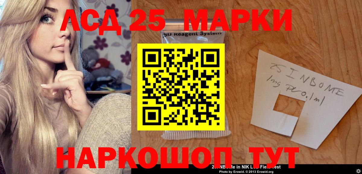 ЛСД экстази ecstasy Железногорск