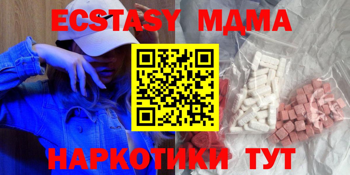 MDMA VHQ  Вход с VPN  Железногорск 