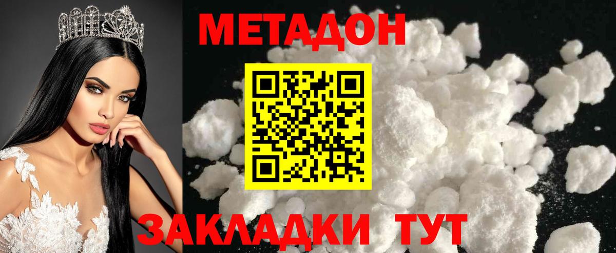 COCAIN  ГАШ  Метадон  Железногорск  ЭКСТАЗИ  Меф МЯУ МЯУ кристаллы  Канабис  Гашиш  Меф МЯУ МЯУ  Вход с VPN 
