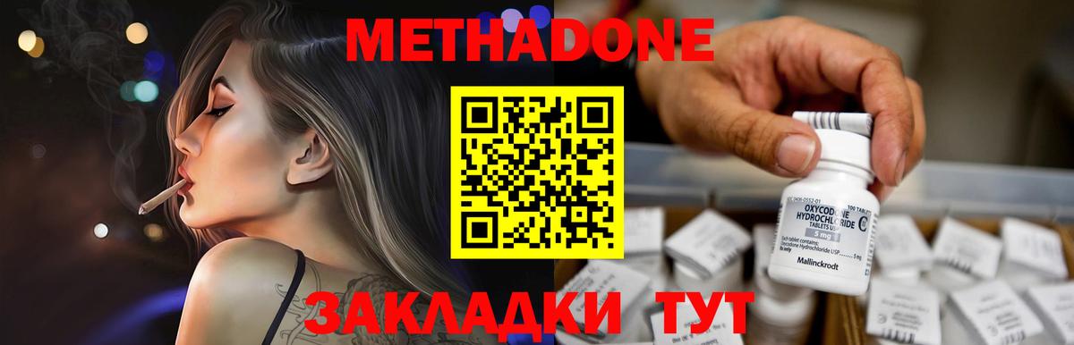 Метадон VHQ  Метадон белоснежный  omg ONION  Железногорск  Вход с VPN 