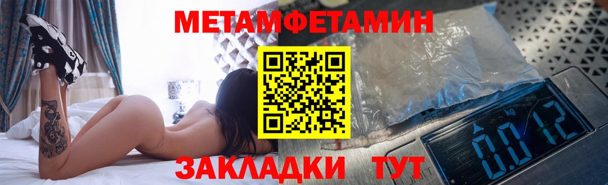 Метамфетамин Methamphetamine  Вход с VPN  Железногорск  Метамфетамин Methamphetamine 