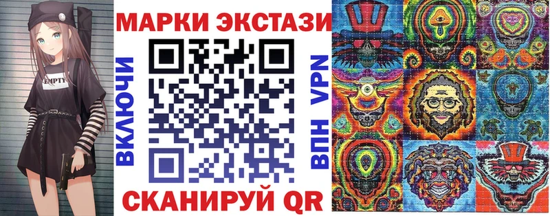 Наркотические марки 1500мкг Железногорск