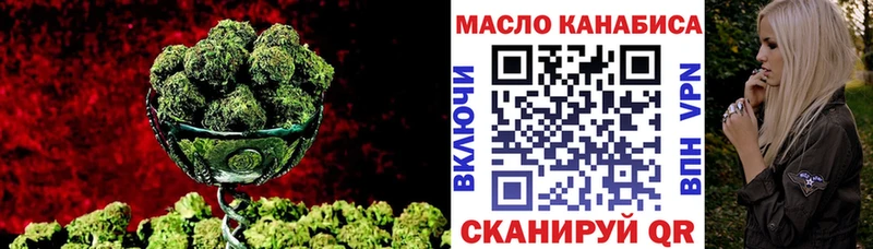 ТГК THC oil  магазин    Железногорск 