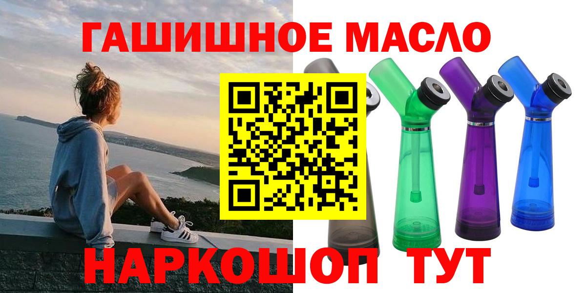 Железногорск  Дистиллят ТГК вейп с тгк  Вход с VPN 