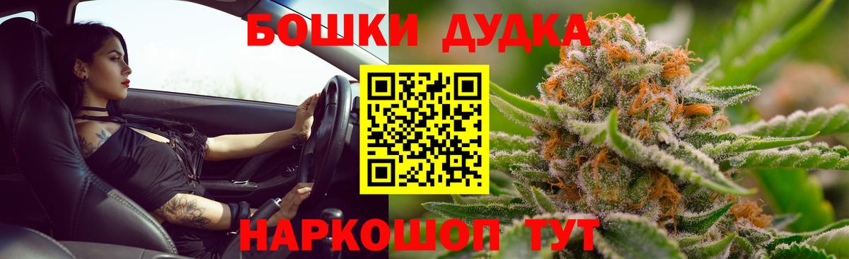 Марихуана Ganja Железногорск